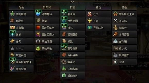 DNF界面怎么布局才不遮挡视野?2026年高手UI优化全攻略 DNF界面怎么布局才不遮挡视野?2026年高手UI优化全攻略