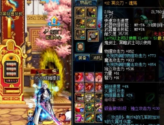 DNF传承太刀还能换吗？2026年最新性价比与实战测评