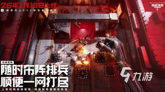 2026年必玩联机单机游戏推荐，低成本与好友开黑的神作盘点