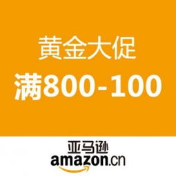 亚马逊春季大促，漫画优惠持续热卖中