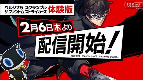 女神异闻录6亮相微软发布会？JRPG玩家必看