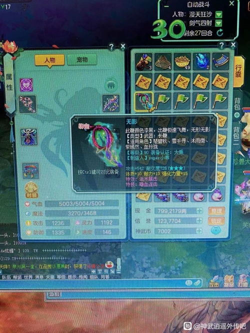 2026年天下3通冥之翼还值得炼吗？深度解析合成与收益