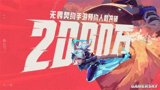 创纪元套装上线无畏契约手游！赛博美学特效颠覆体验