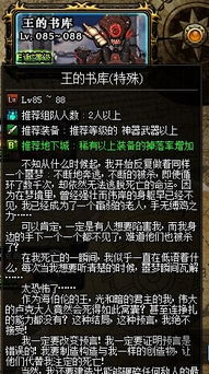 永恒之塔怀旧服2026年深渊刷分指南，职业克制与高效升级