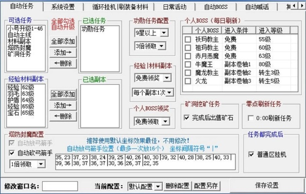 哪里有免费不封号的传奇外挂?2026年安全辅助下载指南 哪里有免费不封号的传奇外挂?2026年安全辅助下载指南