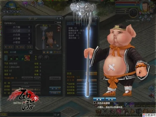 西游3守护内丹,战宠新技能打造专属战斗伙伴 西游3守护内丹,战宠新技能打造专属战斗伙伴