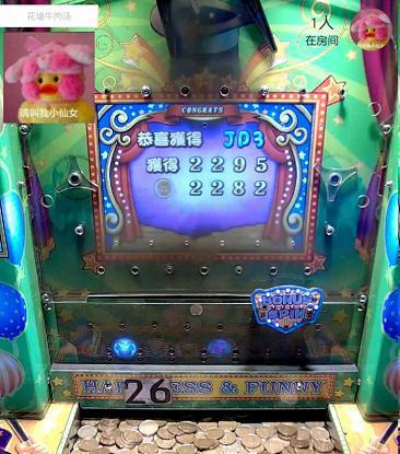 浣熊推币机评测，8.3分！纯粹解压的推币快感