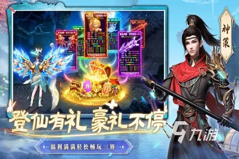 仙魔争霸2026最新实战攻略，新手如何快速登顶？