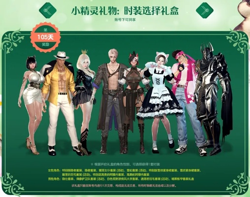 今日开启！洛奇英雄传春季小精灵签到竞赛