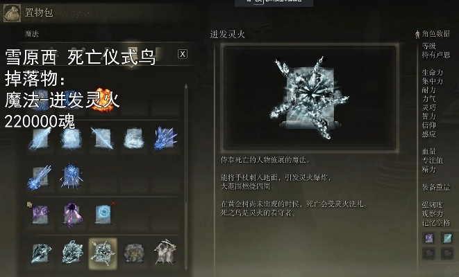 艾尔登法环死之鸟全位置收集攻略