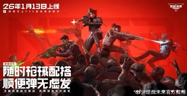 2026年逆战官网下载全攻略，完整包、体验服与云游戏入口详解