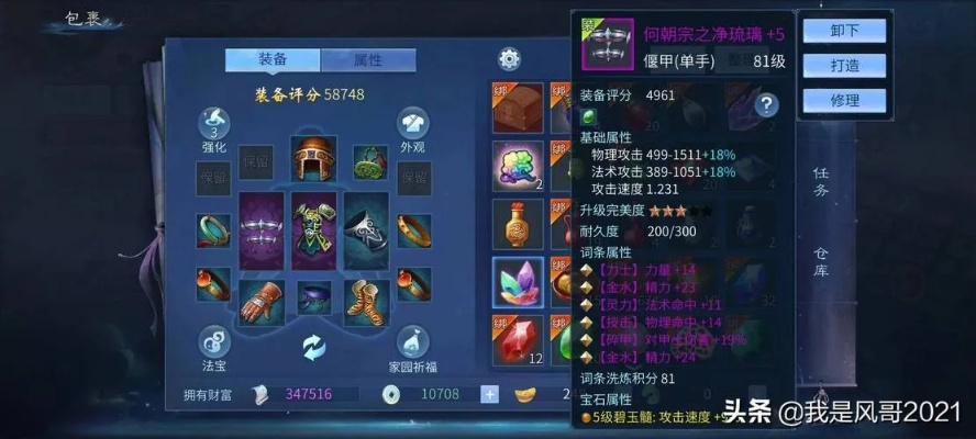 2026倩女幽魂鬼装洗练避坑，逆天词条产出率与省钱实战录