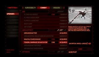 虐杀原形最强形态怎么练？EP速刷与技能加点独家攻略