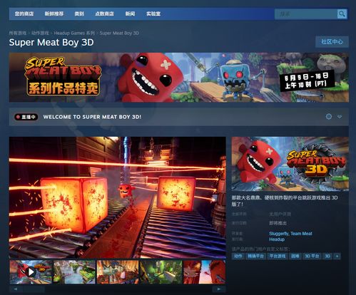 如何在《Super Meat Boy 3D》中解锁黑暗世界关卡