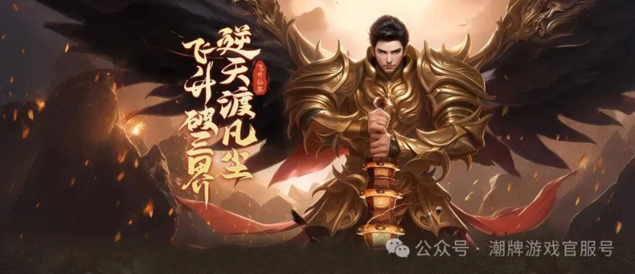 稀缺！2026年传奇黑翅膀羽毛补丁下载及无损替换教程