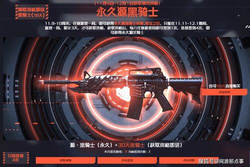 2026年CF超级签到全攻略，如何白嫖源系列与永久极品武器？