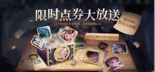 洛奇英雄传战币怎么花才不亏？金币白金币深度避坑指南