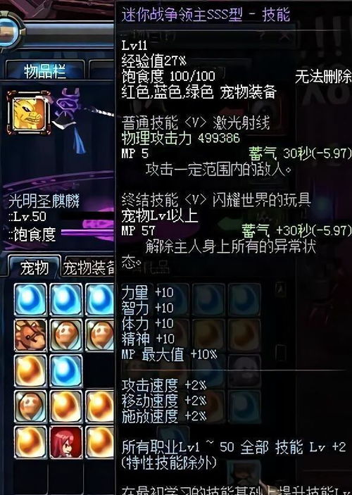 通过本周战役剧情赢取全新坐骑和宠物