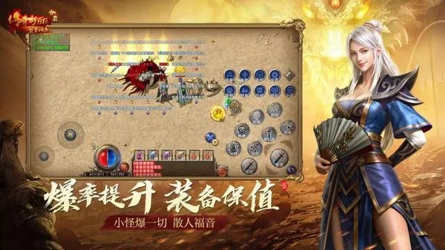 热血传奇怀旧版2026年还能搬砖吗？老骨灰揭秘真实收益与防坑内幕