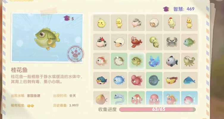 摩尔庄园锦鲤全图鉴及稀有捕获技巧，2026最新攻略