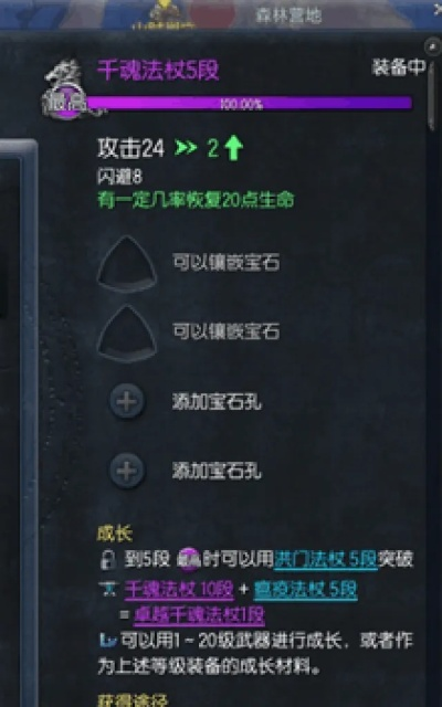 2026剑灵洪门武器觉醒全攻略,属性选择与成长路线避坑指南 2026剑灵洪门武器觉醒全攻略,属性选择与成长路线避坑指南