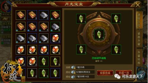 征途魂魄石怎么搭配最强？2026年最新升级与与合成全攻略