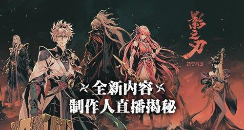 影之刃官网入口隐藏福利？独家解析兑换码与职业连招