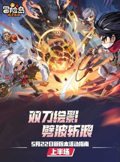 冒险岛V224噩梦仙境今日更新，一拳超人联动同步开启