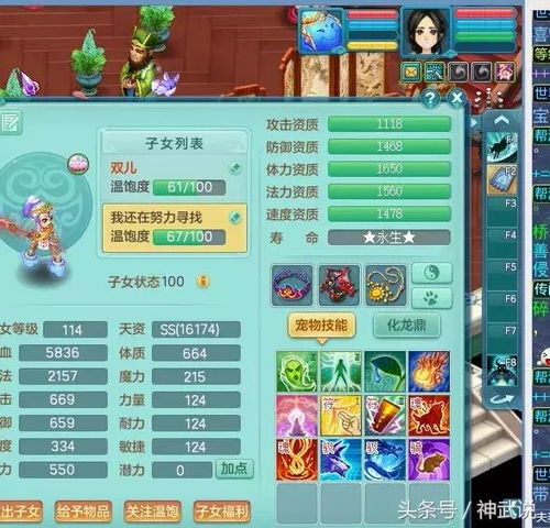 神武3赚钱攻略，揭秘2026年宠物洗练变现的底层逻辑