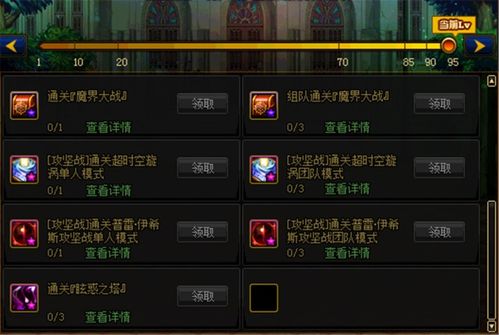 别乱换！DNF能源中心圣物碎片与护石兑换最优解