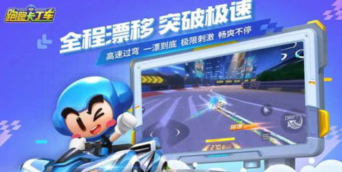 揭秘跑跑卡丁车双开黑科技，多开练图不封号方案