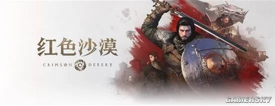 必看！红色沙漠不可错过的最佳模组大盘点