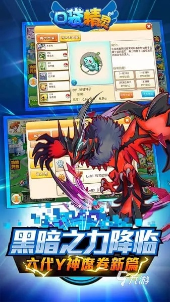 2026年口袋精灵最强阵容搭配与隐藏进化路线全解析