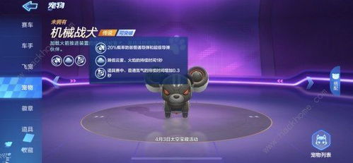 跑跑卡丁车愚人节福利来袭，错过这波手慢无！