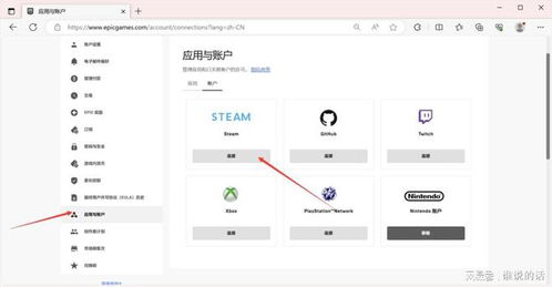 Epic和Steam互通吗？揭秘跨平台联机与数据互通实战技巧