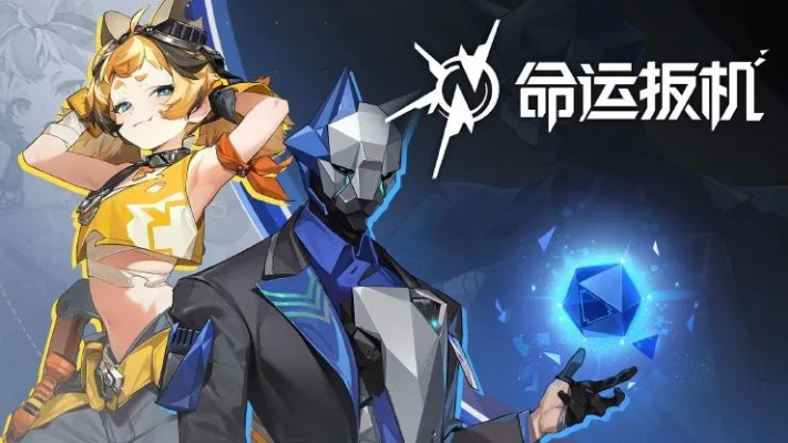 命运扳机腾讯网游新作延期上线，或因测试表现不佳需重新打磨