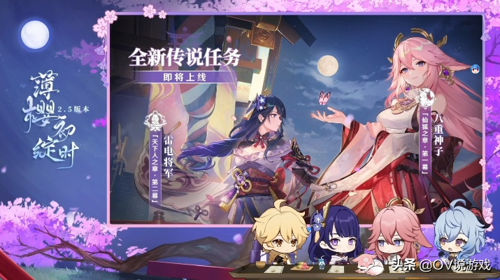 原神2.5版本上线时间确认!八重神子卡池及深渊调整前瞻 原神2.5版本上线时间确认!八重神子卡池及深渊调整前瞻