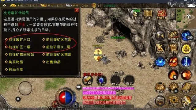 2026年热血传奇手游打金全攻略,散人如何在高爆版日入千元? 2026年热血传奇手游打金全攻略,散人如何在高爆版日入千元?