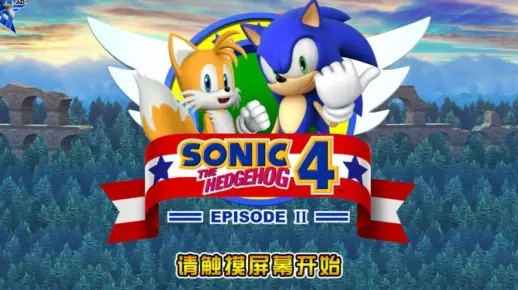 索尼克4第二章全收集攻略，解锁金属索尼克与混沌翡翠实战指南