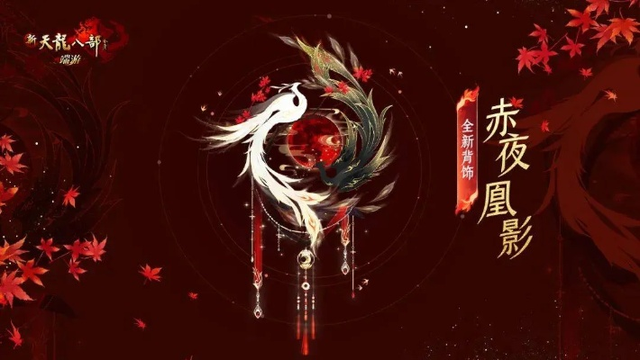 天刀S5朱雀主题外观惊艳登场，带你感受炽焰燃江湖的魅力！