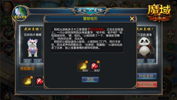 想拿缰绳和进阶道具？魔域口袋版魔域喵皇获取攻略在此！