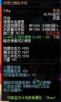 炎蟒套强度实测，为何它是当前版本T0首选？