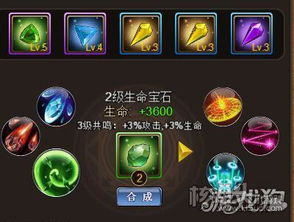 错过等一年！宝石节全攻略，低成本合成史诗宝石的终极方案