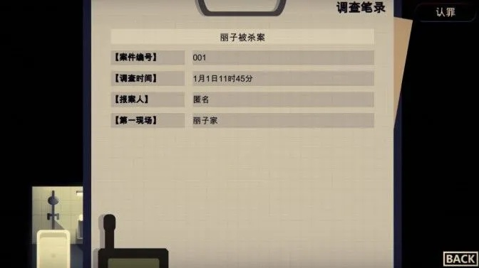 Crime Scene Cleaner小镇太小任务全流程攻略,助你轻松通关 Crime Scene Cleaner小镇太小任务全流程攻略,助你轻松通关