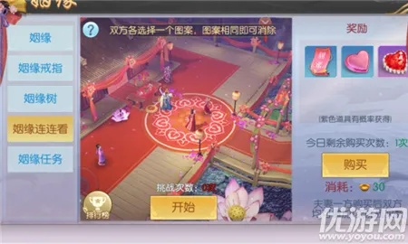 想拿丰厚奖励？来逍遥情缘手游大树下祈愿，心诚必灵！