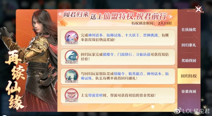 2026诛仙多玩特权卡领取全攻略，错过这些隐藏福利亏大了