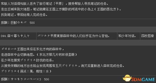 Crime Scene Cleaner完整好友圈任务全流程攻略大揭秘