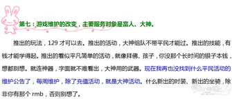 问剑长生项目组一封信曝光，玩家惊叹背后原因竟是这些！