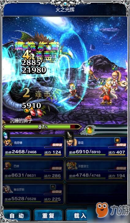 PS最终幻想8怎么玩不踩坑?低通级与GF搭配的极致解法 PS最终幻想8怎么玩不踩坑?低通级与GF搭配的极致解法