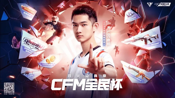 CFM召集冰川守护者,用电竞语言点燃Z世代气候行动热情 CFM召集冰川守护者,用电竞语言点燃Z世代气候行动热情